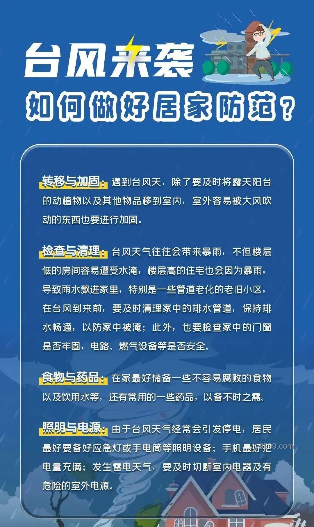 洛杉矶治安应对指南：失控局面下的自我保护